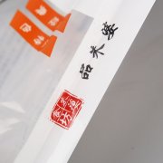 220g小餛飩+亮麵塑料複合+背封帶折邊快猫视频app