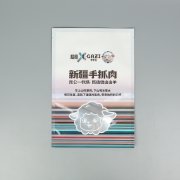 新疆手抓肉+亮麵陰陽鋁+三邊封
